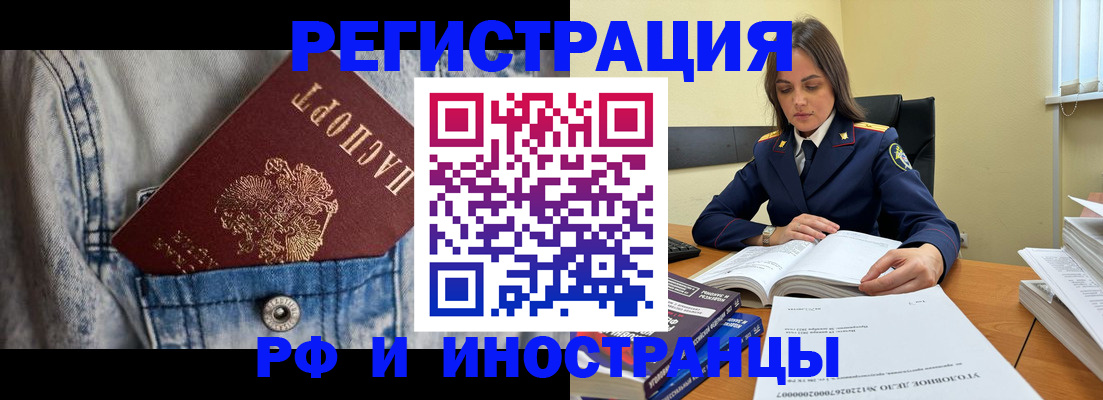 прописка для работы в Верхней Пышме
