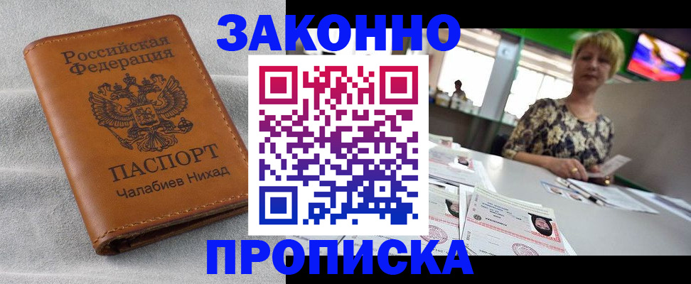 прописка для школы в Верхней Пышме