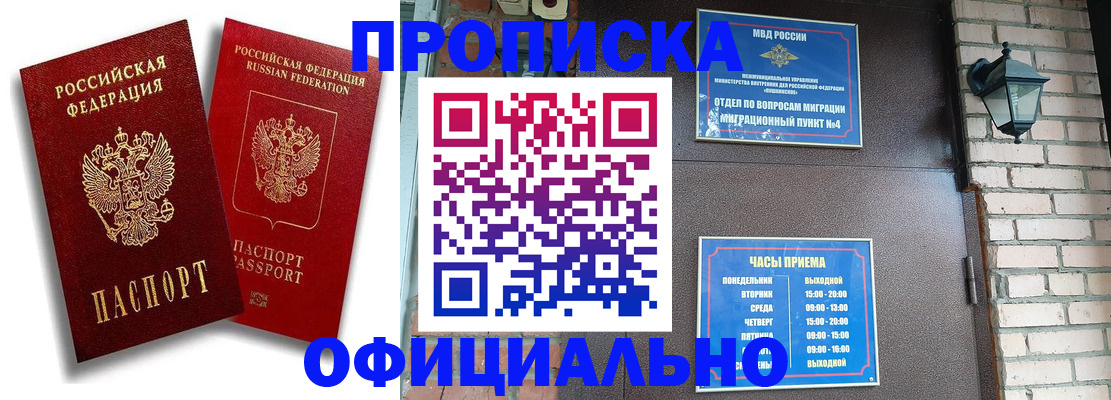 прописка для школы в Верхней Пышме