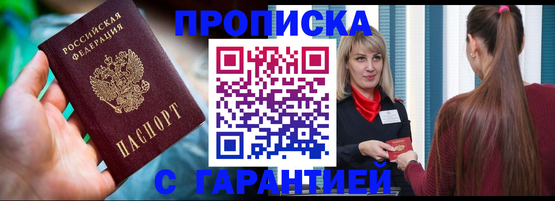 временная регистрация адрес в Верхней Пышме